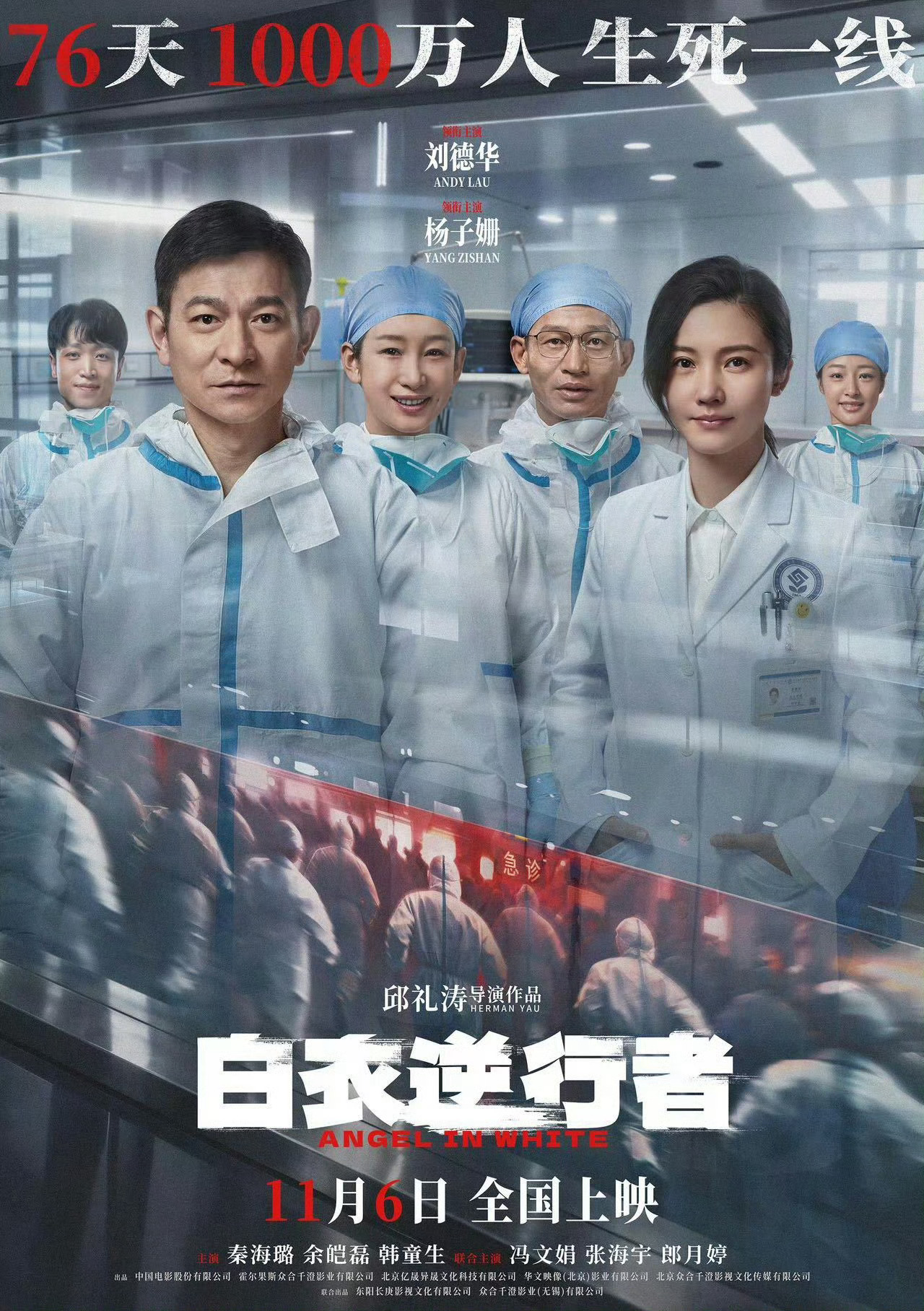 电影白衣逆行者定档撤档吧。真心建议 ​​​