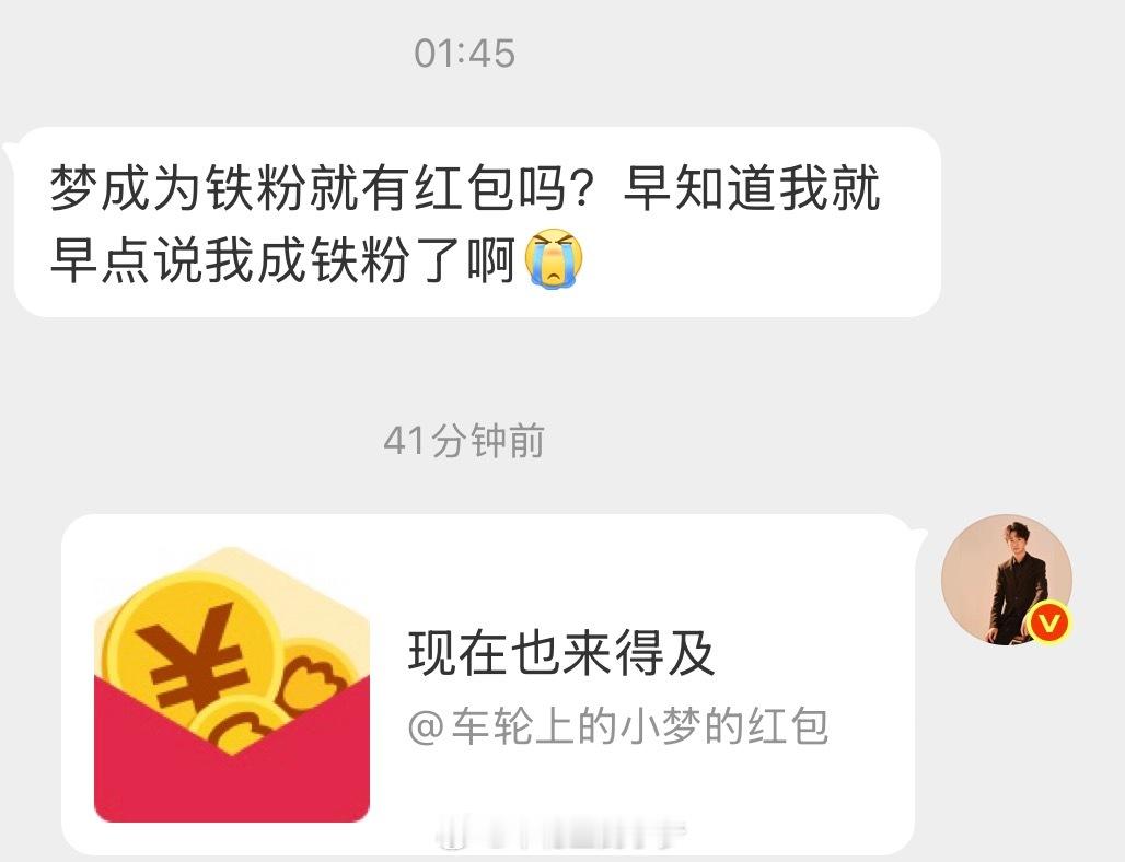 还有没铁的吗？小梦狂宠粉丝