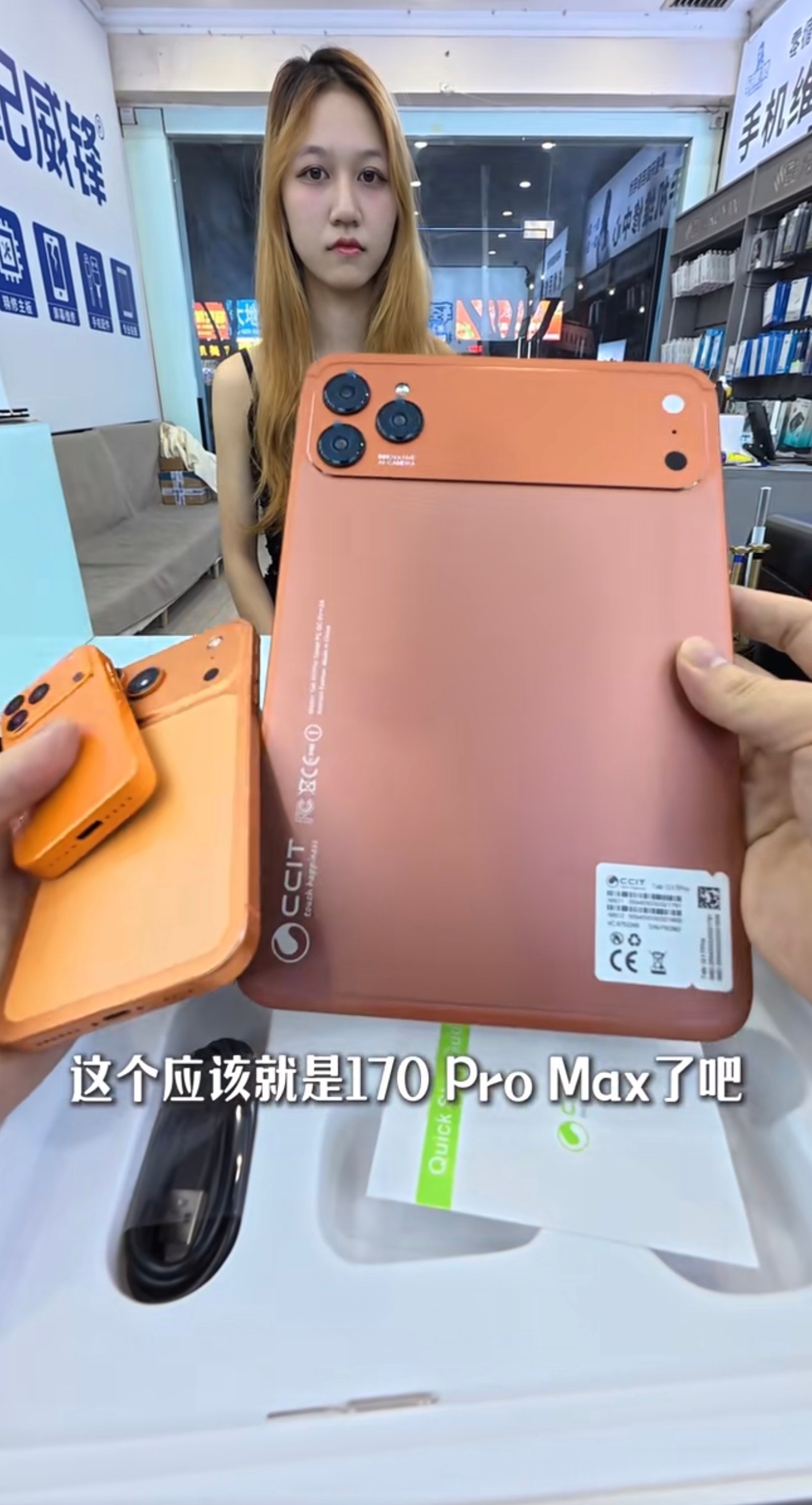 iPhone 170 Pro Max 