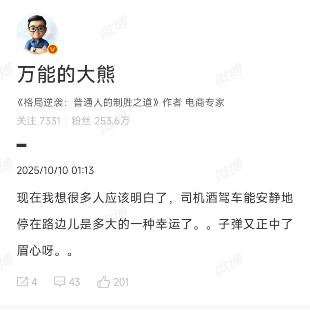 请问司机酒驾能停在路边是车的功能吗？[裂开][裂开][裂开]​​​