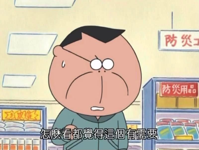 当我看到非常喜欢的东西时： 