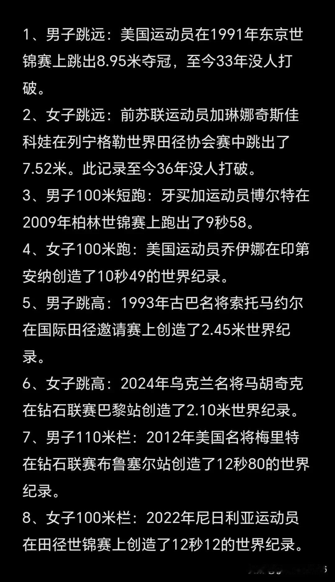 为什么自称世界最高水平的奥运会，它所产生的世界纪录却寥寥无几？很多网友不服气，一