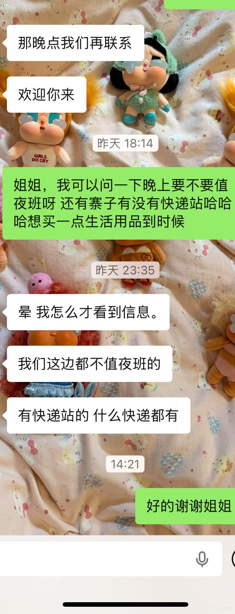 暑假和我朋友一块旅游又上班哈哈哈 