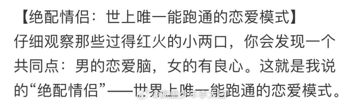 这是世界上唯一能跑通的恋爱模式 人生的100种可能