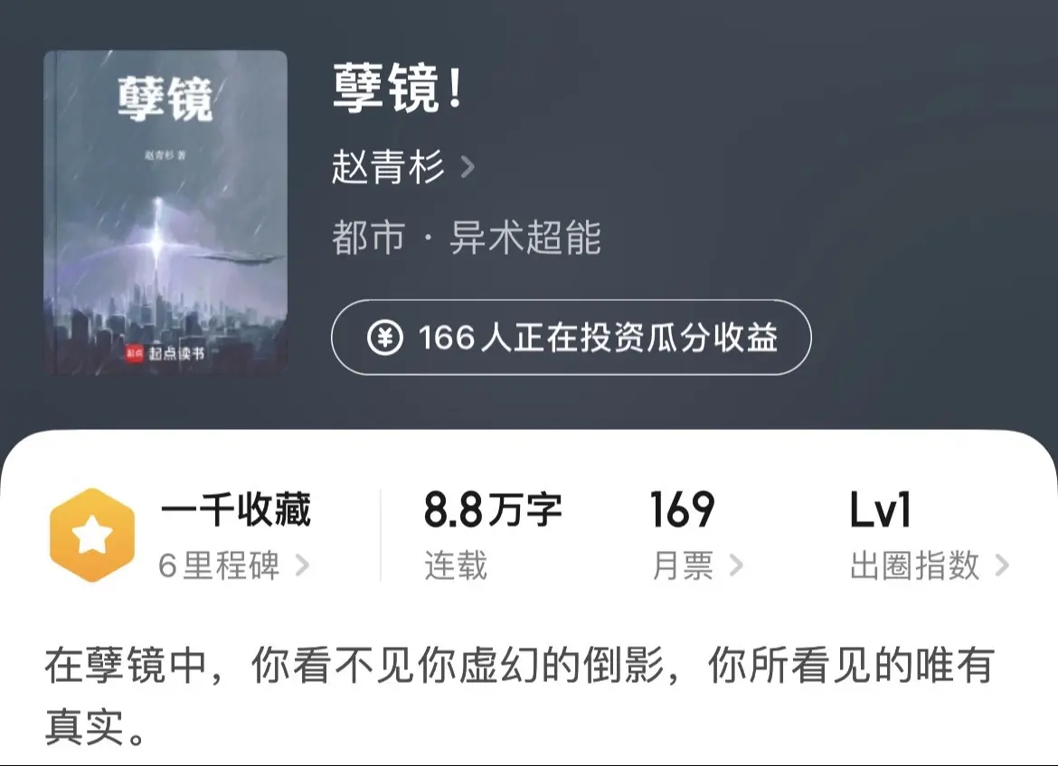 《新书通报》精彩！实在是太精彩了！随着网文大争之世的来临，潜水老作者们...