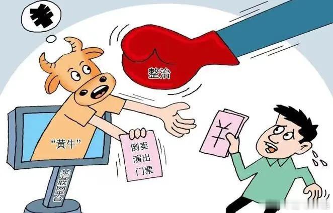 网警打掉利用外挂抢票的犯罪团伙太好了!抵制AI抢票! 