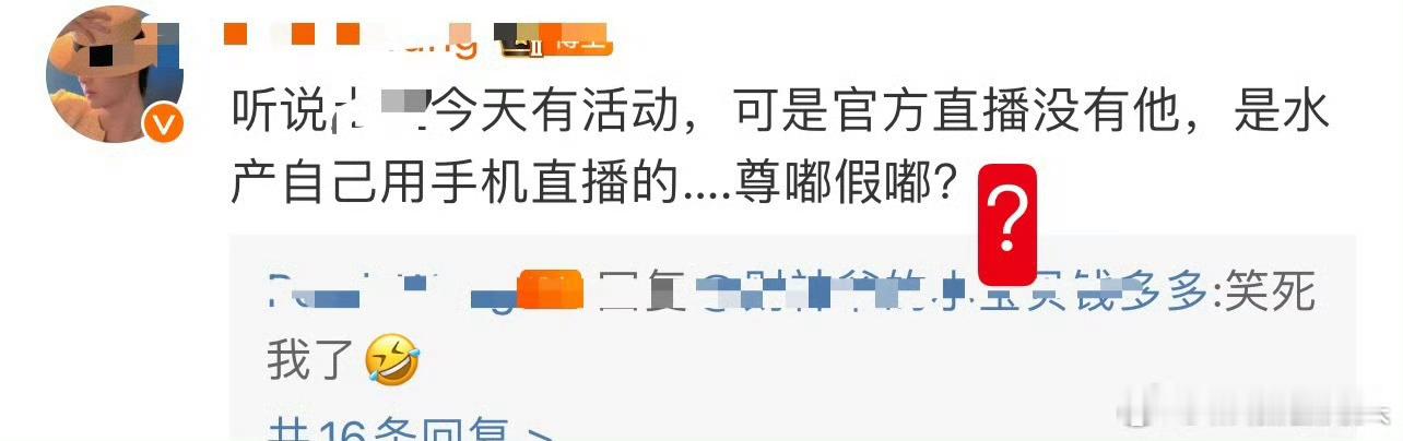 #王一博的粉丝恶毒成性##反对王一博粉丝邪教式追星# 王一博粉丝又造谣了，品牌给