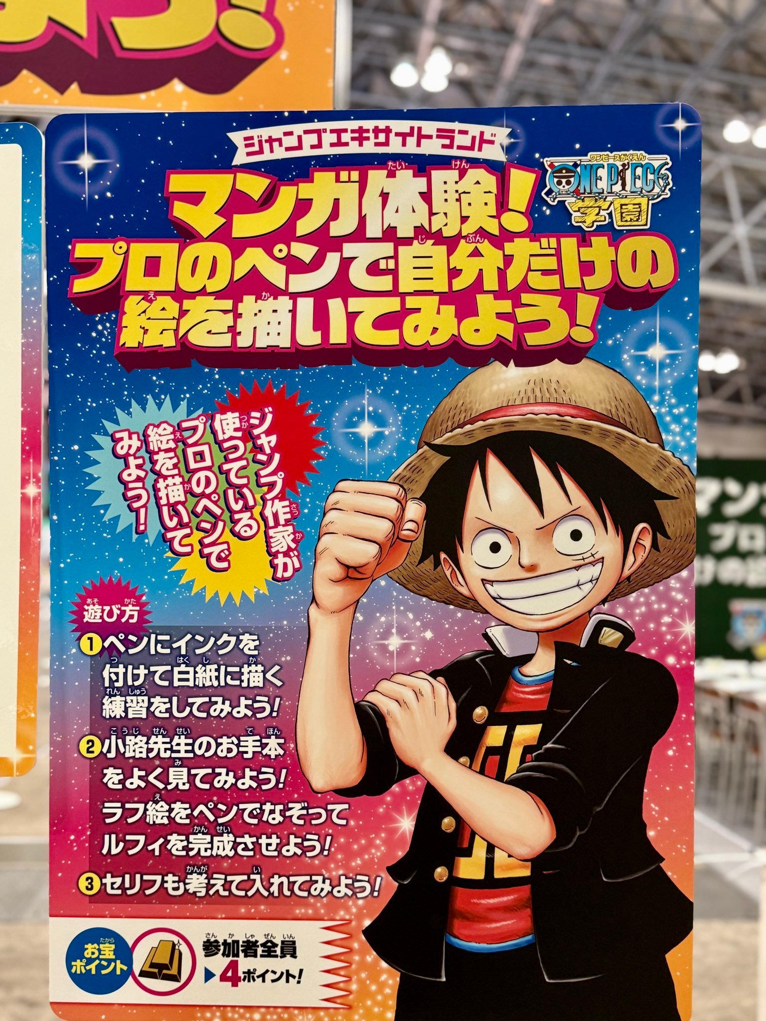 海贼王 【本田快讯】         JUMP胜利嘉年华上海贼学园的展台 航海王