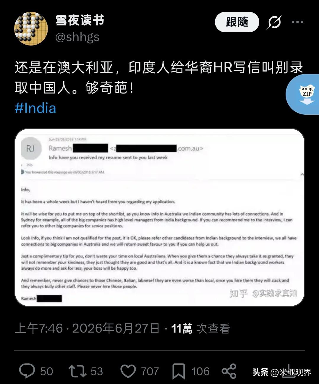我认为中国人大部分人对印度人不感冒，不过有一小部分女性可能会对印度人很感冒。当然