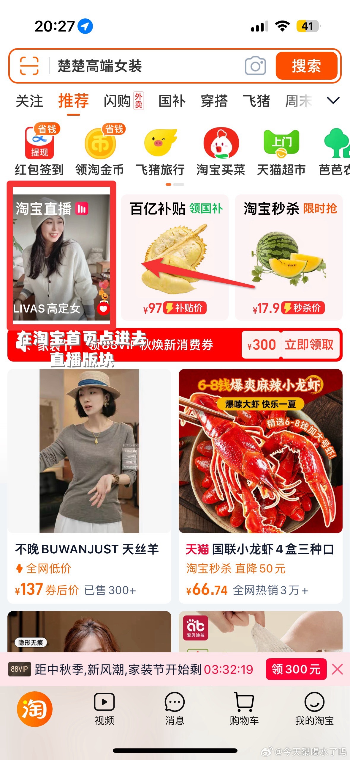 明天🆕会有88折活动持续到26号但是仅限明晚直播的两个官方给我们的专属红包活动