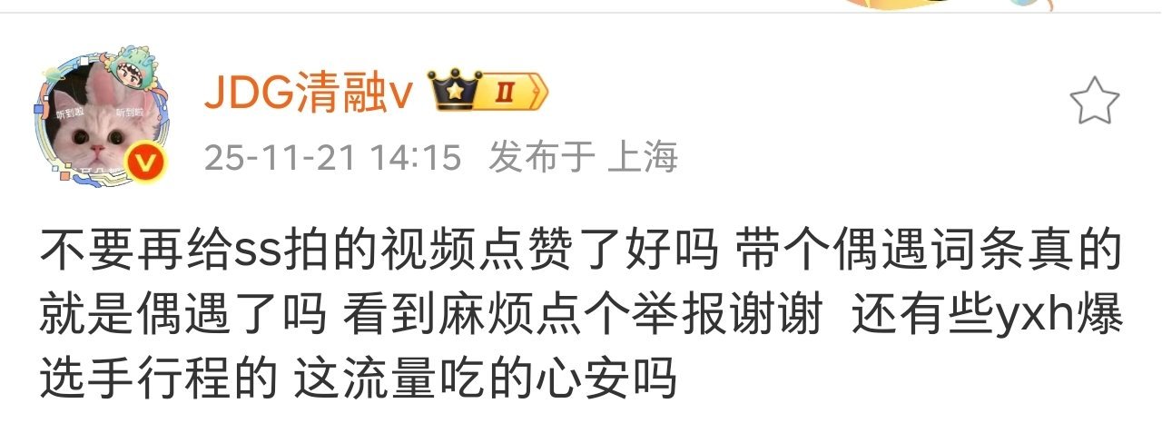 多关注选手在赛场的表现 