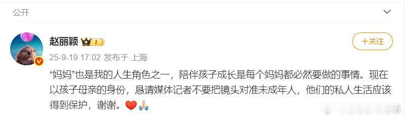 赵丽颖恳请媒体不要把镜头对准孩子！ ​​​
