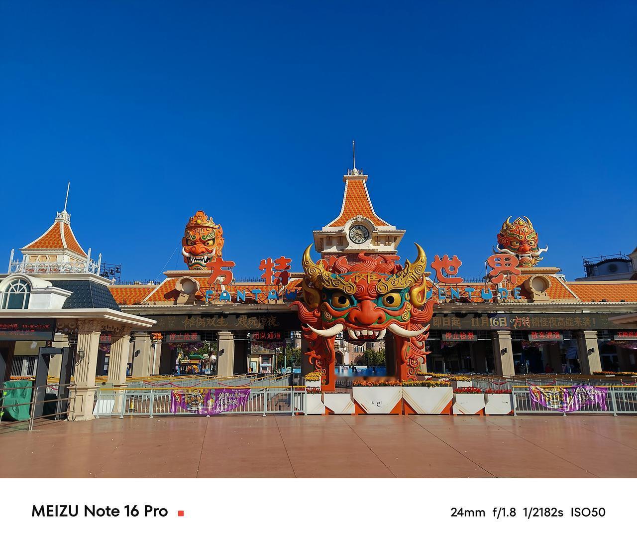 现在的游乐园太能整活了，天津方特惊奇夜真好玩啊。

方特游玩乐园