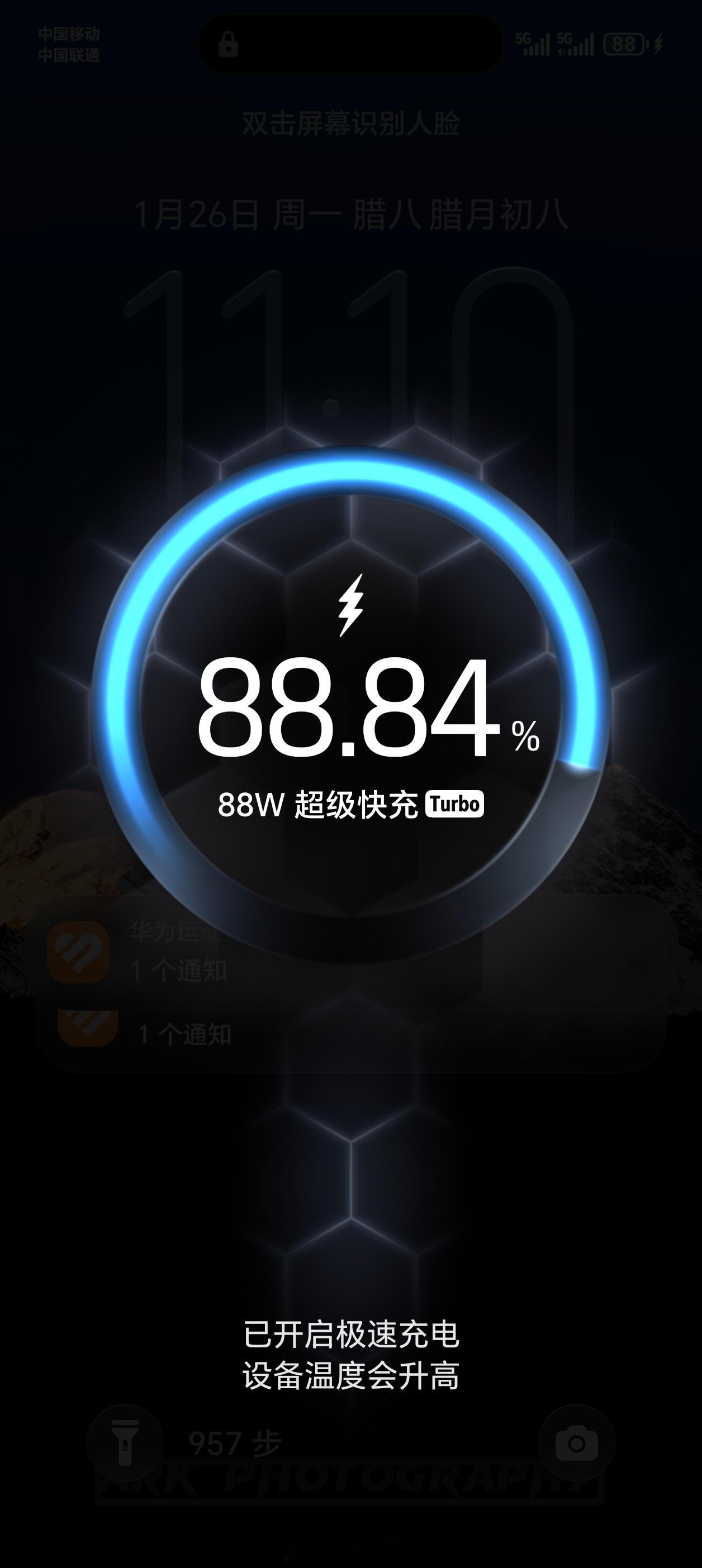 荣耀Magic8 RSR的充电动画不一样了，你问为什么是88W？因为我用的华为充