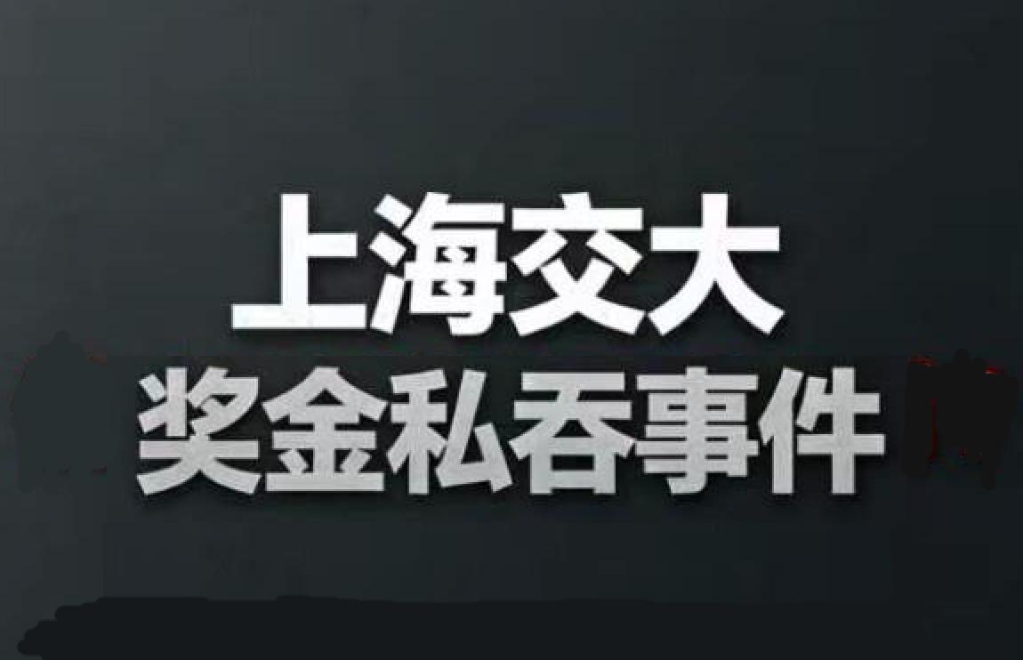 上海交大樊同学的表现完全不像高考进上交！

上海交大一名女生，樊同学，她还只是大