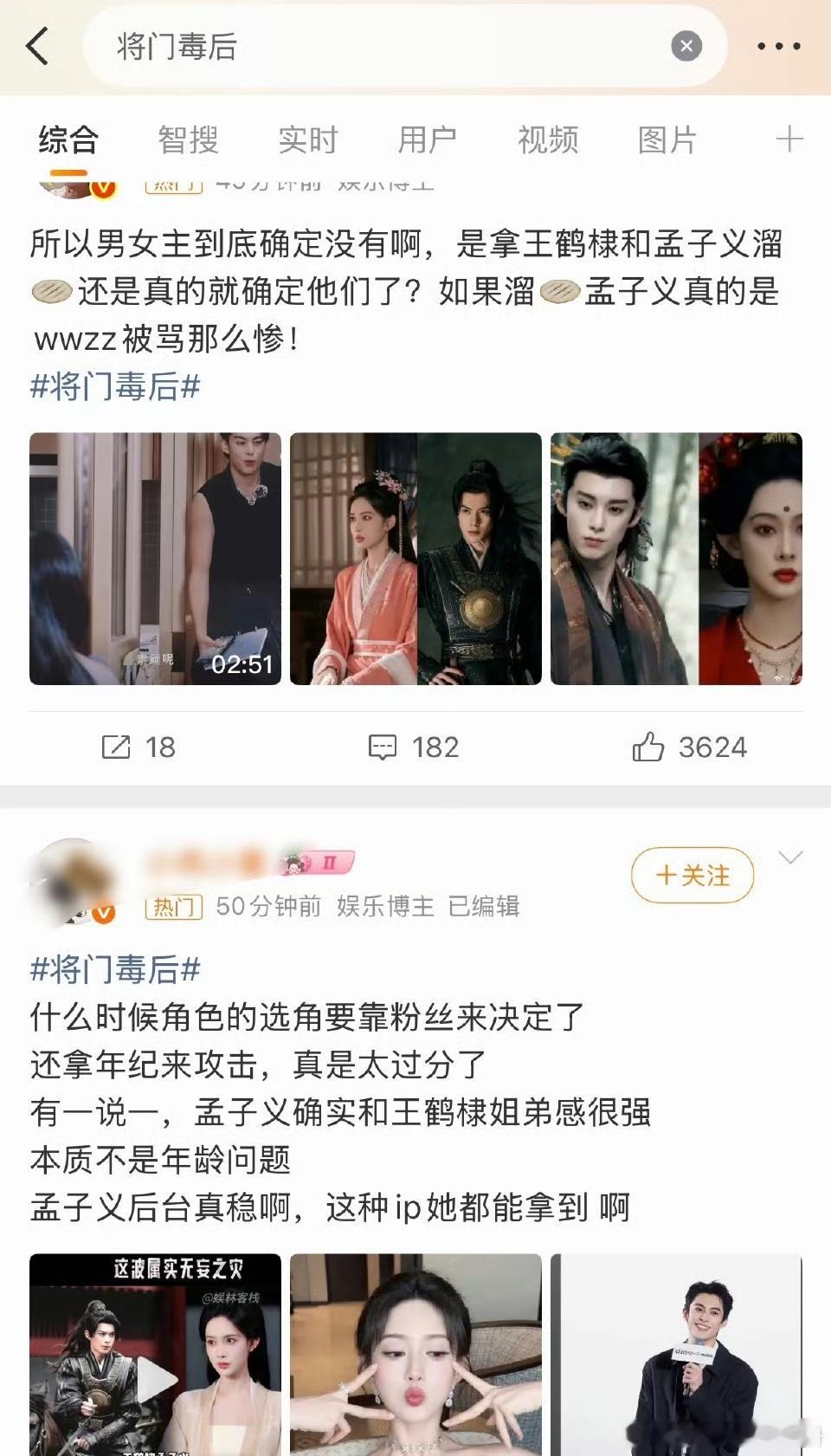 孟子义将门毒后口碑开始反转了吗