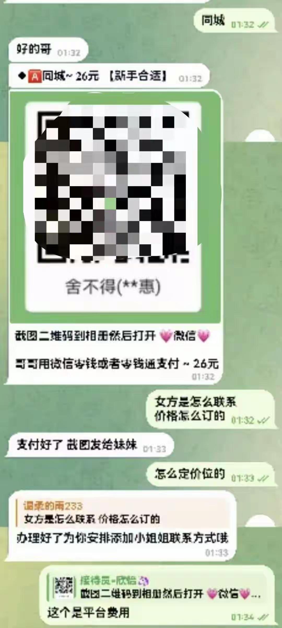 App账户里那串数字还在往上跳的时候，王先生怎么也没想到，自己会在短短30个小时