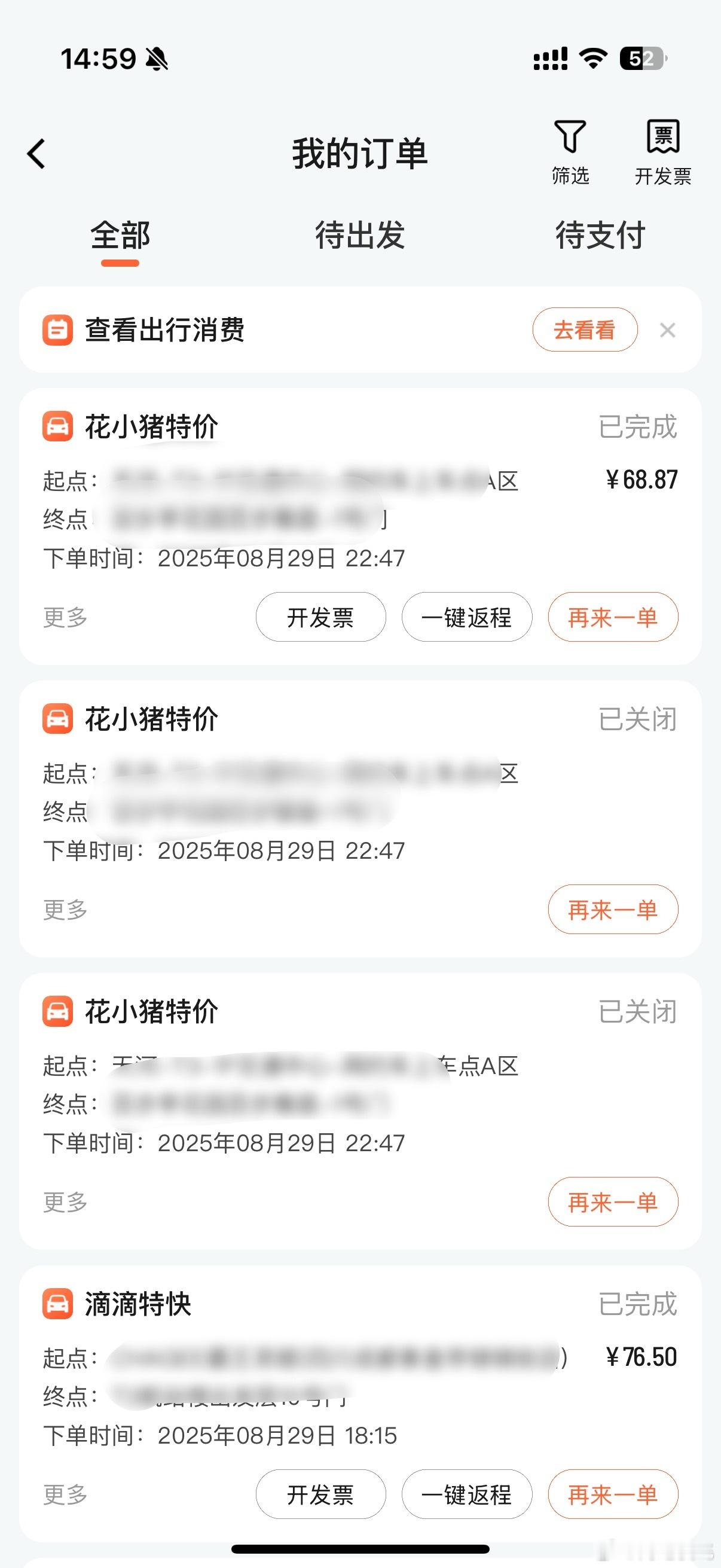 打车超出预估费用是可退的我感觉每次打车都会超出啊[吃瓜]后面再打车我就试试[do