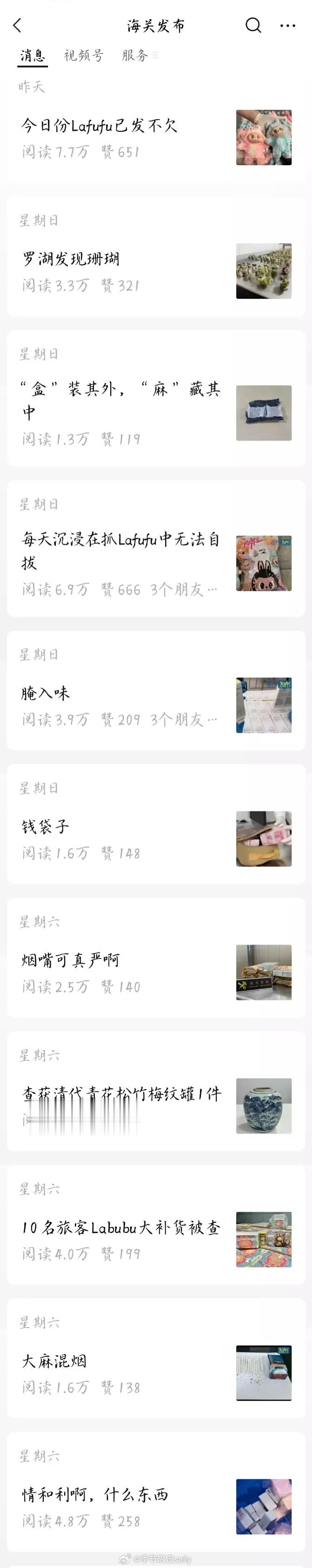 海关最近在大战LABUBU🤣 ​​​