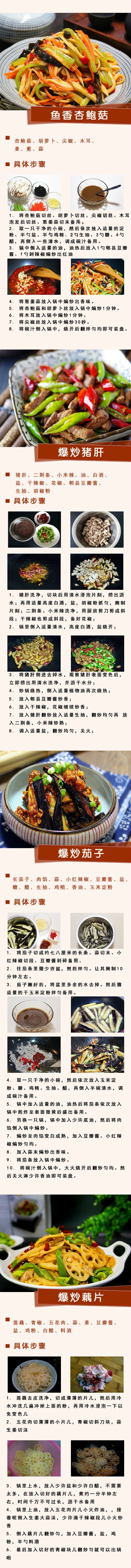 快炒家常菜，爆炒才是最痛快的！大火热油，快速翻炒，这样做出来的菜口感特别好，也特