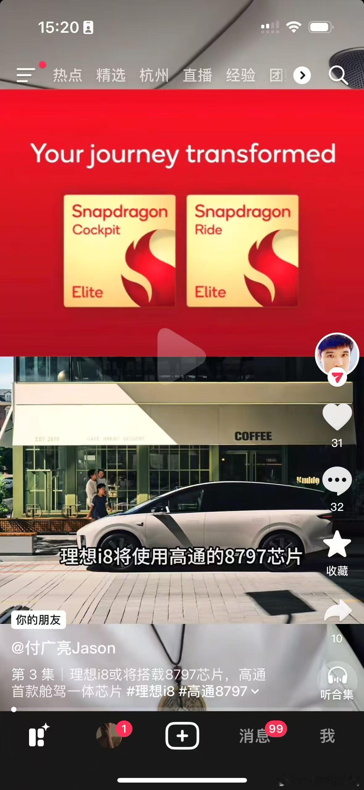 求求你了亮亮哥一会儿拿台MEGA开一星期“冬测”续航说MEGA续航不行一会儿瞎编