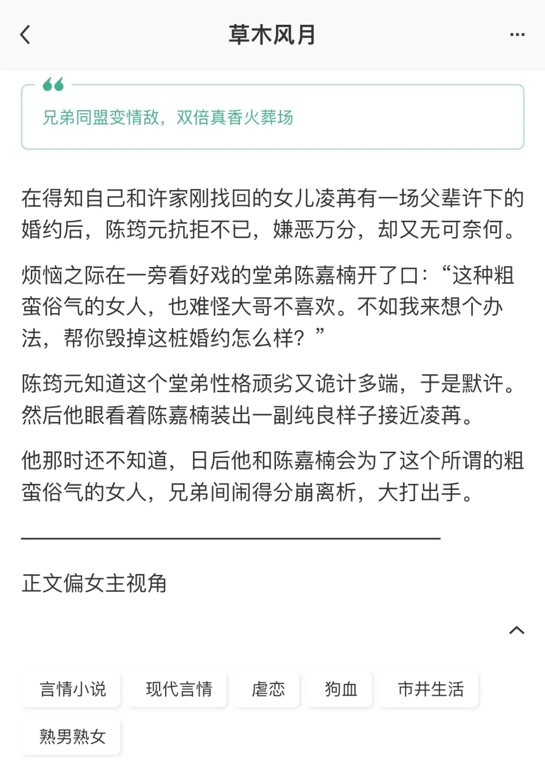 兄弟同盟变情敌