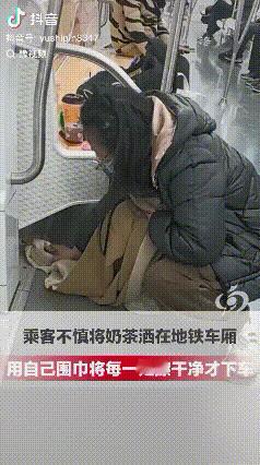双向奔赴！江苏苏州，地铁上一位小姐姐不慎把奶茶洒在地铁车厢里，小姐姐为了不影响其