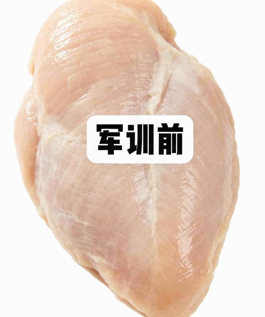 军训前和军训后的区别 ​​​