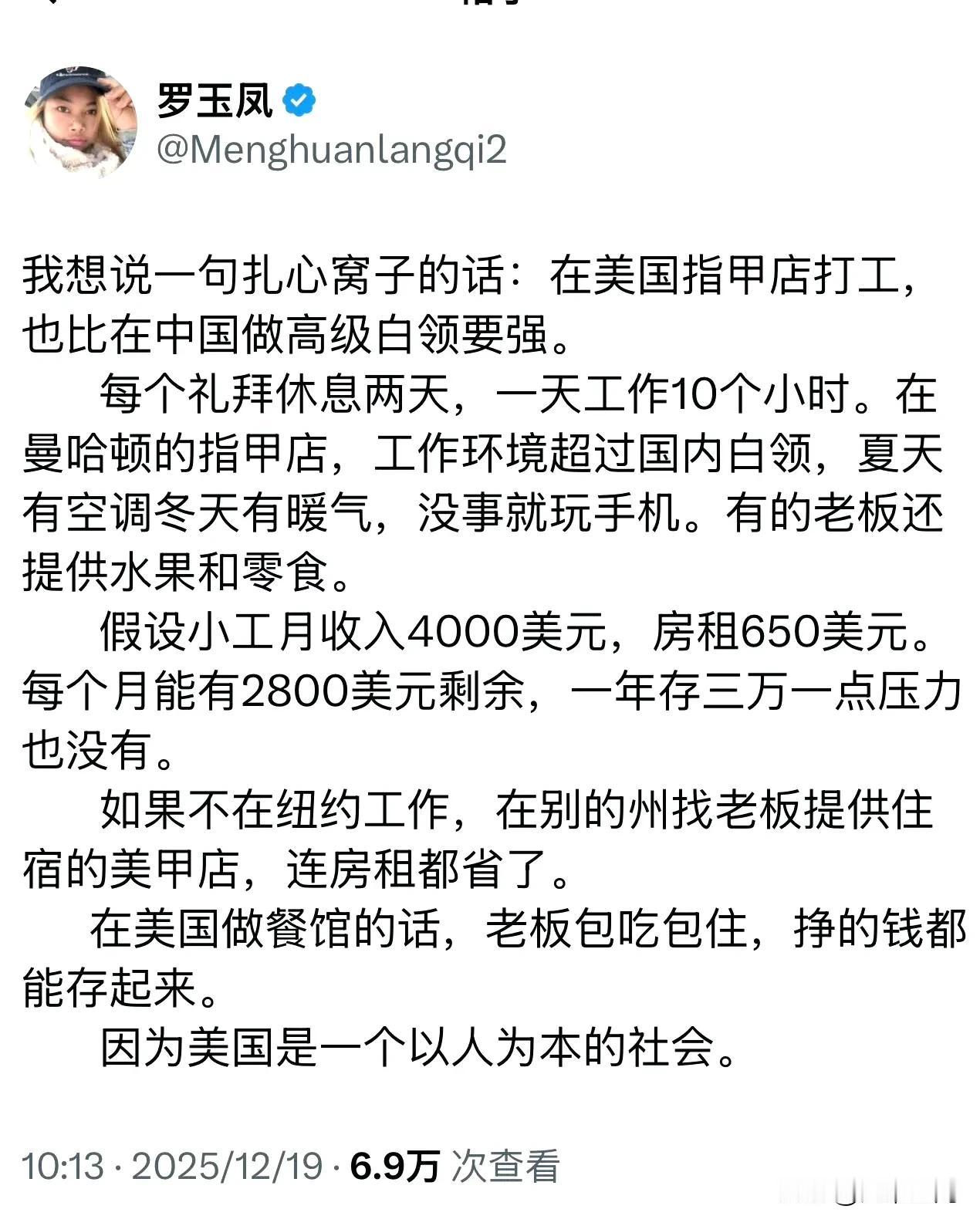 凤姐去美国快二十年了，还在给老外修指甲，营养不良到年纪轻轻就掉牙齿，然后得出美国