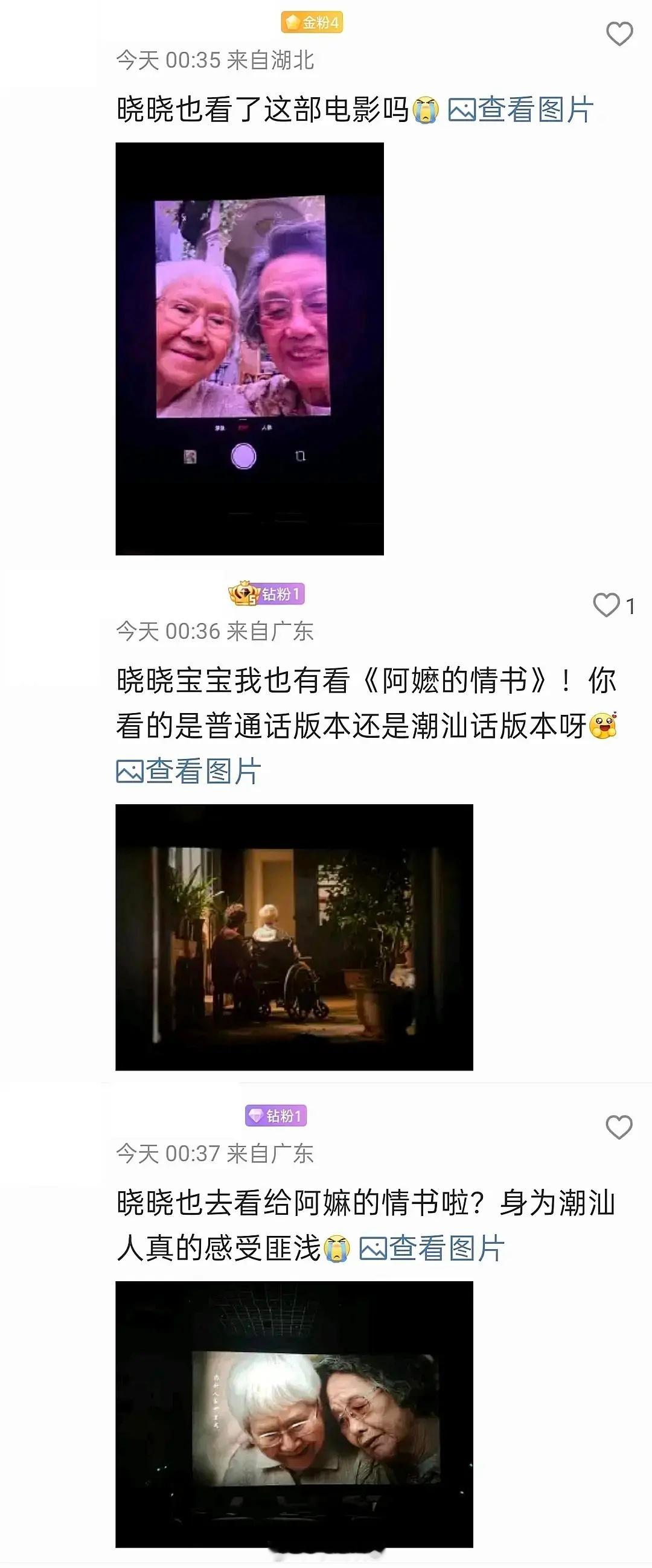 卢昱晓盗摄剧透《给阿嬷的情书》关键剧情 粉丝接力中 