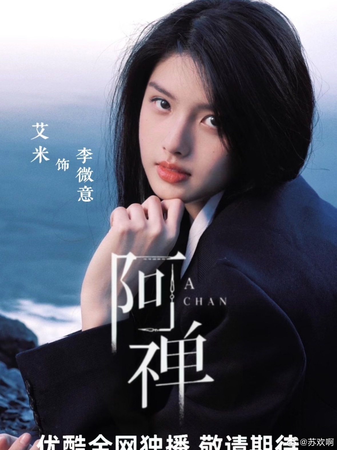 艾米还有五部待播作品很难不佩服艾米的节奏。马上就要踏入大学校园开启新生活，年纪轻