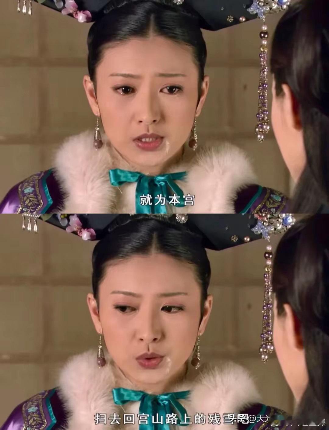 眉姐姐唯一一次称本宫，是为了给嬛嬛撑腰！谁懂这其中的含金量 ​​​