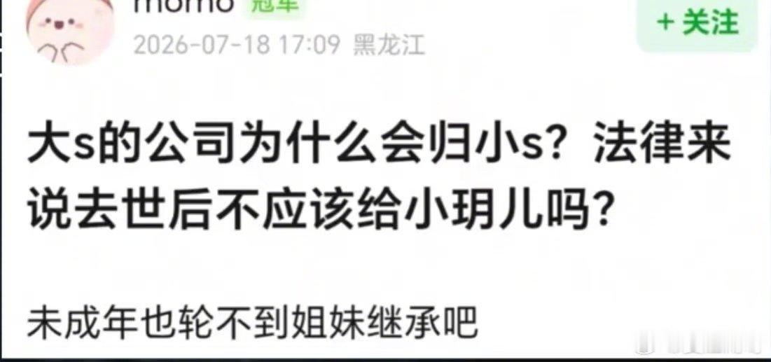 曝大S生前与小S合开公司已转到许雅钧名下 曝大S生前合开公司已转到小S老公名下最