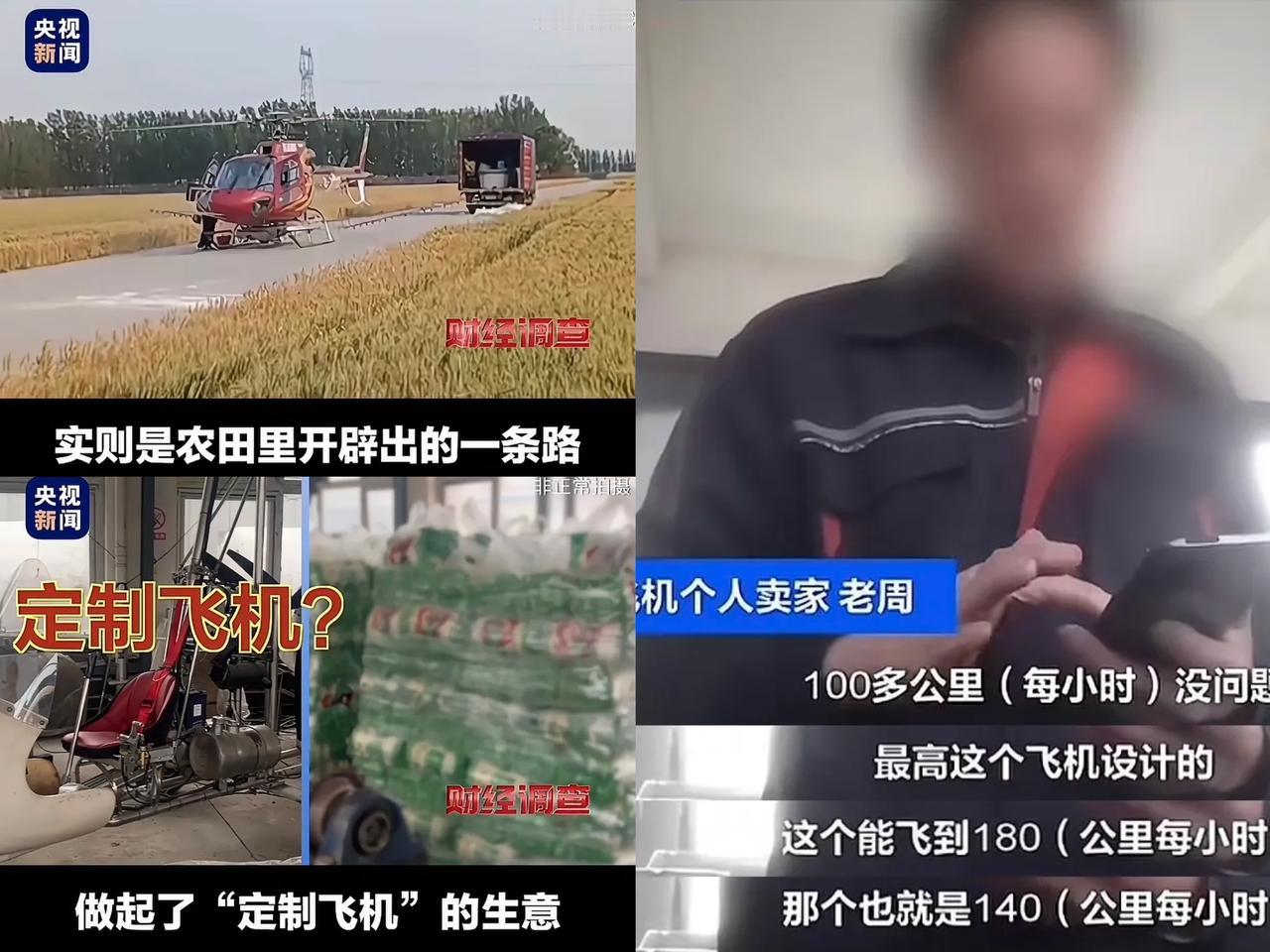 千万不要小看山东面条厂造飞机这件事，看似笑话但放在任何一个国家都是神话，很多人没