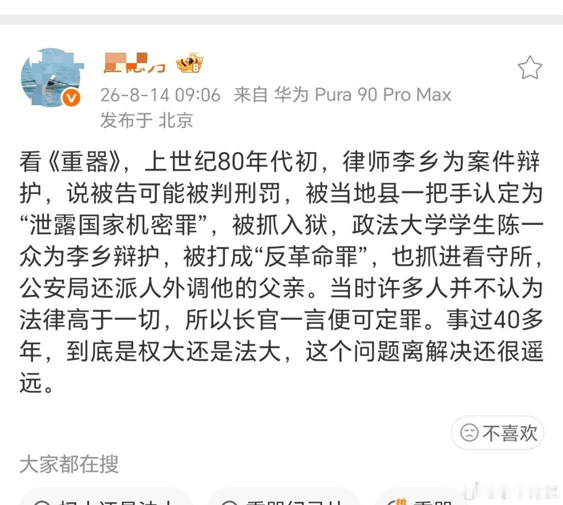 没有法治，权力就是悬在所有人头顶的刀。没人知道它什么时候落下来、落在谁头上。今天