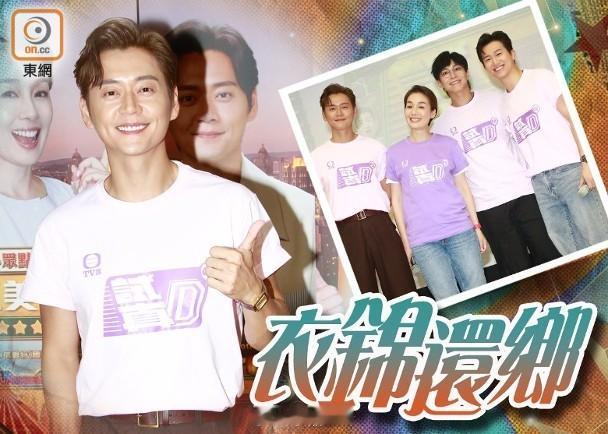 【On.cc】張振朗相隔11年重返母校　驚被爆黑歷史視帝張振朗、視后江美儀、吳業