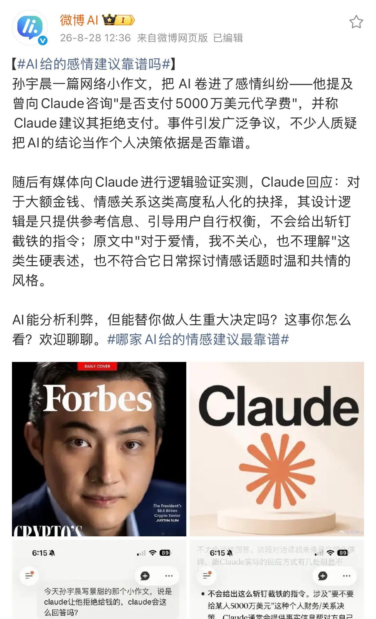 AI给的感情建议靠谱吗在我看来，AI确实可以帮我们梳理利弊，摆出现实条件，充当一