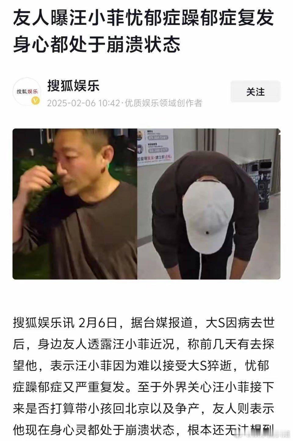 抖人 汪小菲 汪小菲的友人爆料，他因大S猝世旧病复发，在之前他与大S离婚纠纷中，