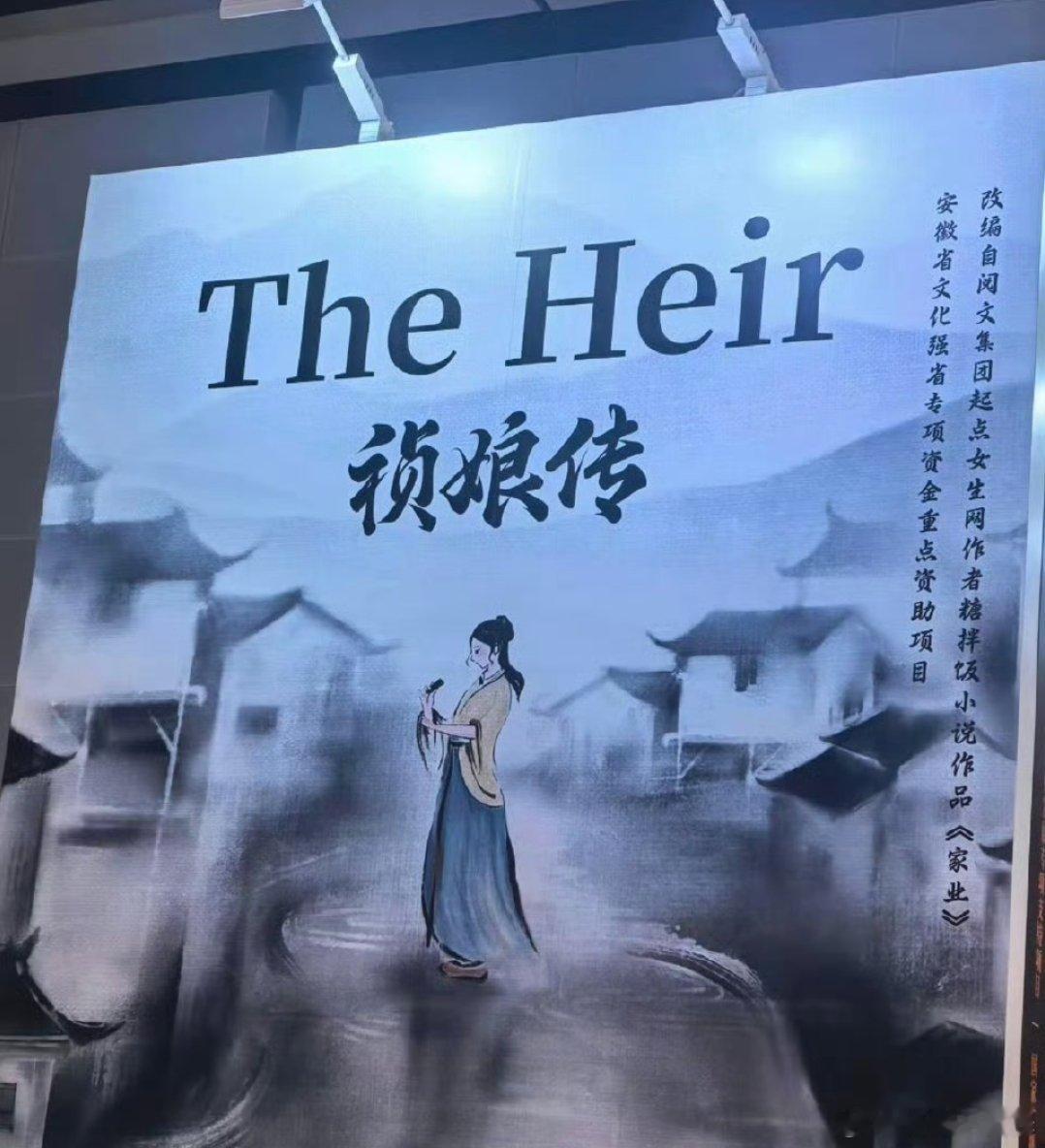 杨紫祯娘传现身第三十届香港国际影视展正午阳光展台 好大的海报 