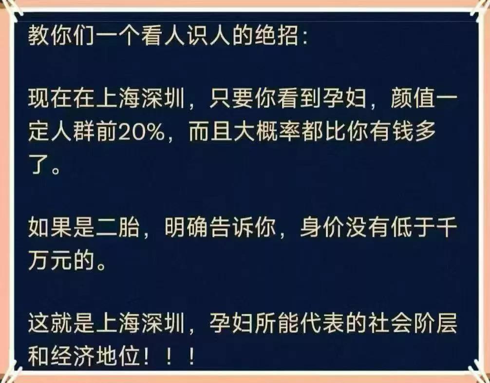 男女光棍多，都是因为男的没钱。