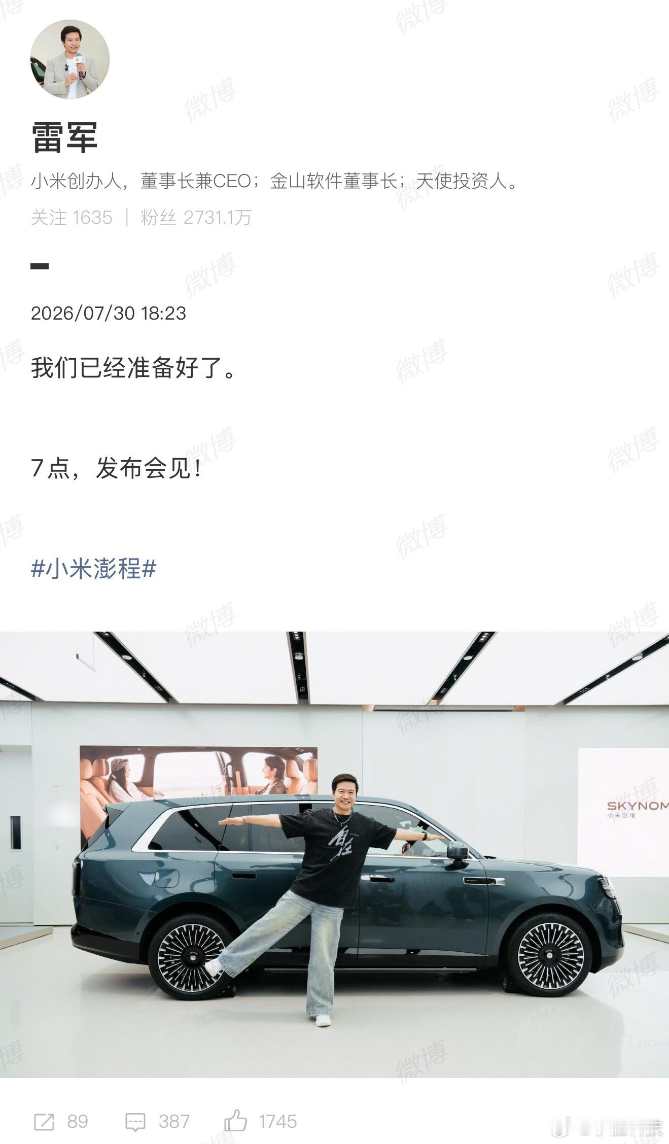 雷军晒与小米澎程展车合影刚刷到雷总这条微博，直接被这股松弛感给拿捏了。发布会前不