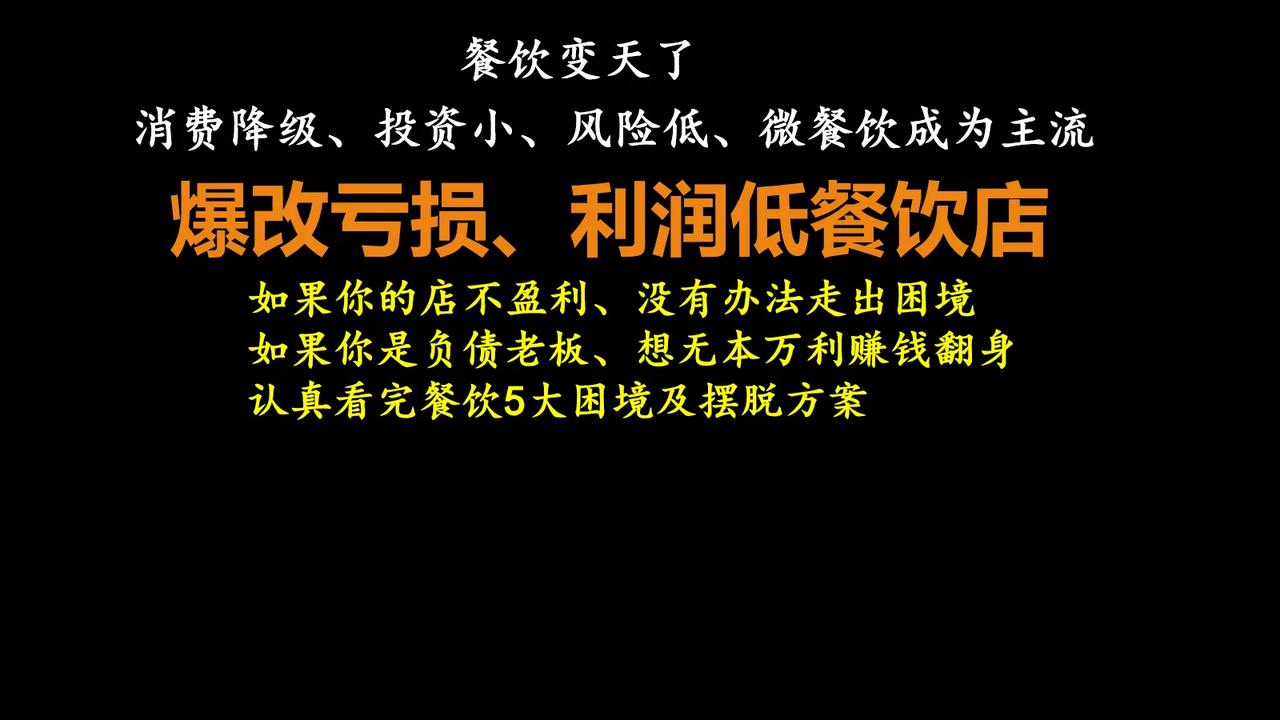 扎堆开店必然内卷、内卷的结果就有倒闭、今年餐饮是最卷的一年、无休止的团购和价格战