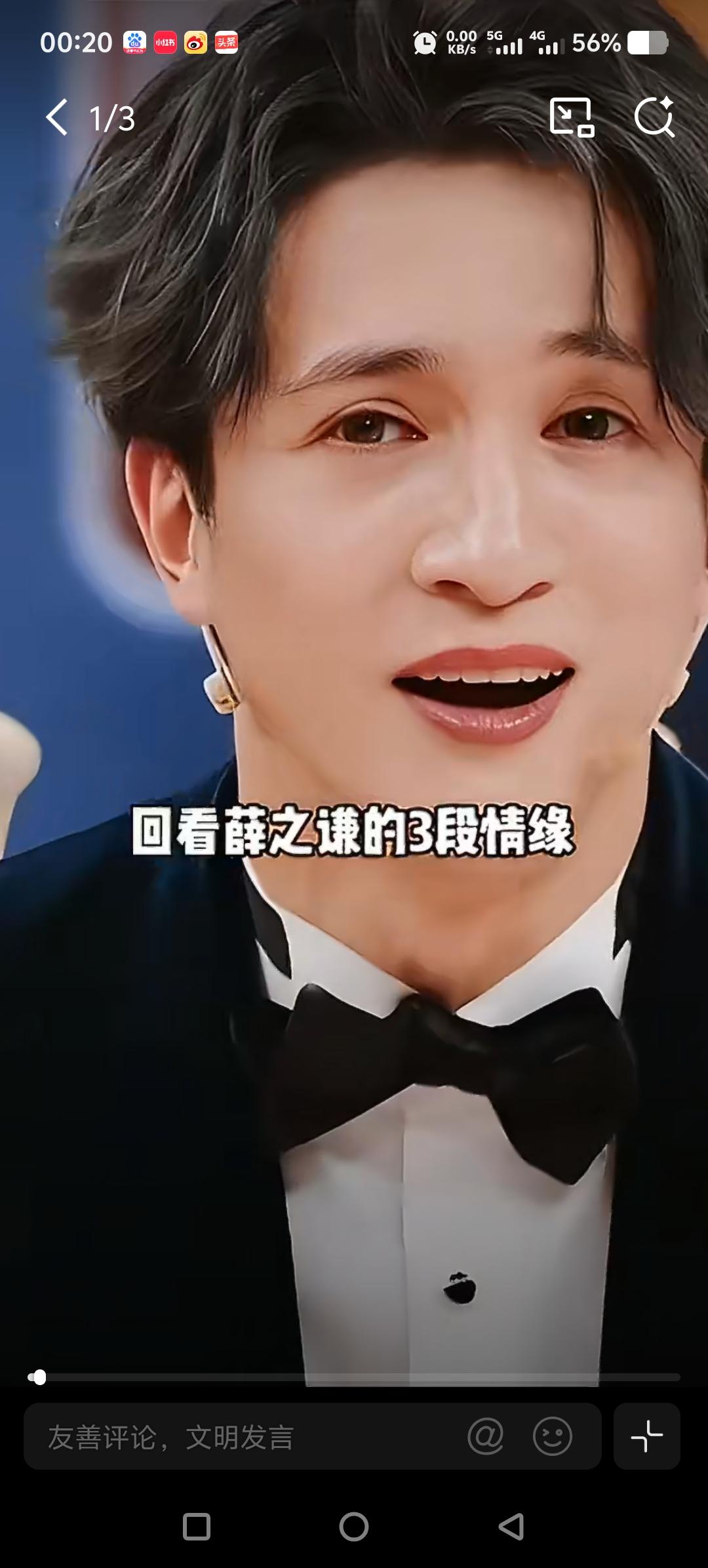 原来薛之谦和李雨桐在一起时，并没有和前妻高磊鑫离婚，只是分手了，但没有办手续，所