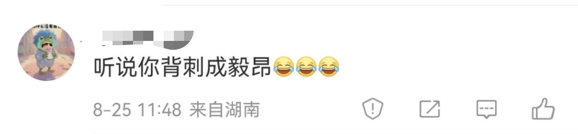 我的天终于要亮了吗，这回不能再说我是成毅粉丝了吧[捂嘴哭] ​​​