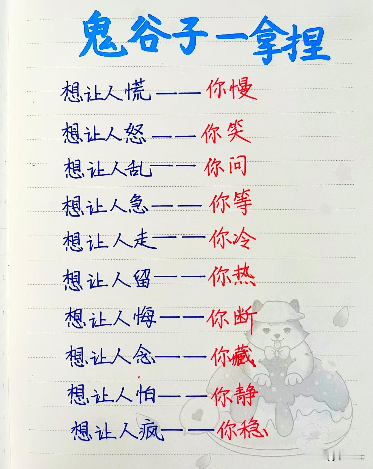 原来这才是拿捏