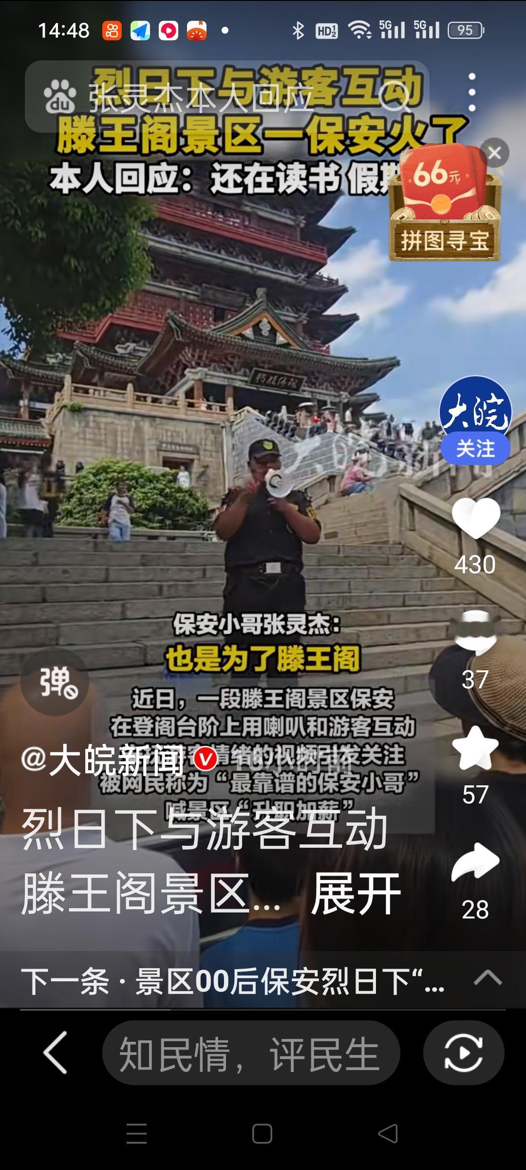 这位“陪大家晒太阳”的保安，突然成为网络热议的焦点。有人说他是“最有温度的景区守