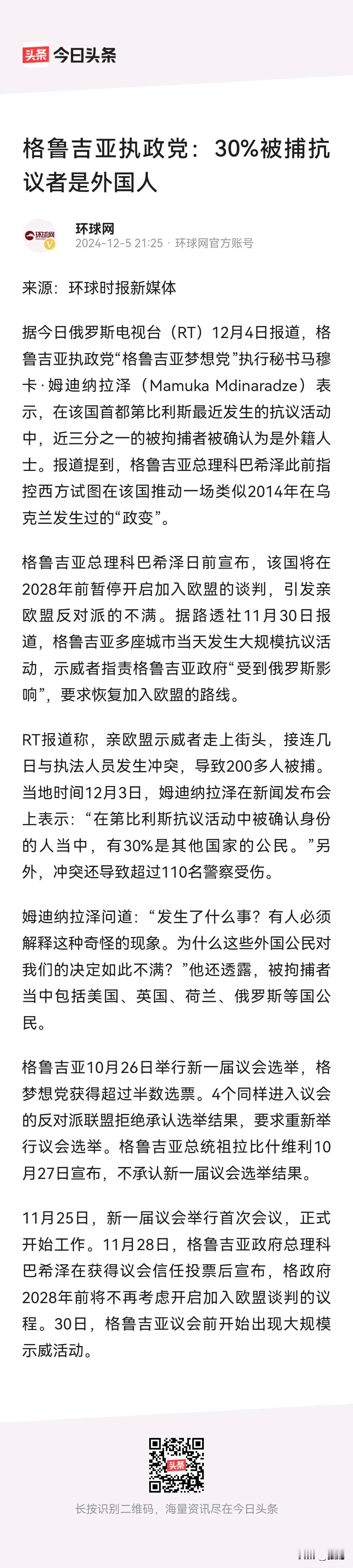 格鲁吉亚300多万人口，有2.5万个NGO组织，平均每150人就拥有一个，还选了