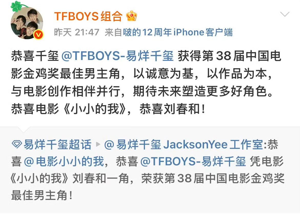 恭喜易烊千玺，四字弟弟，实至名归 