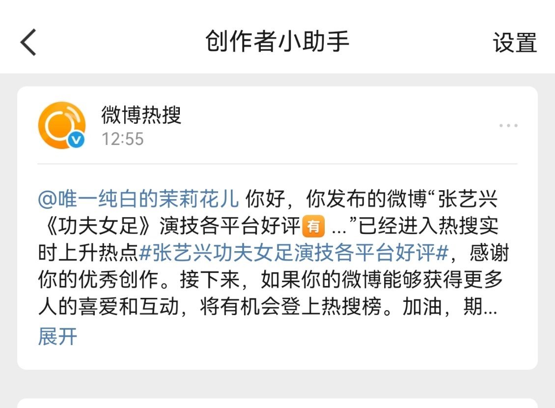 居然热搜了，张艺兴演技牛