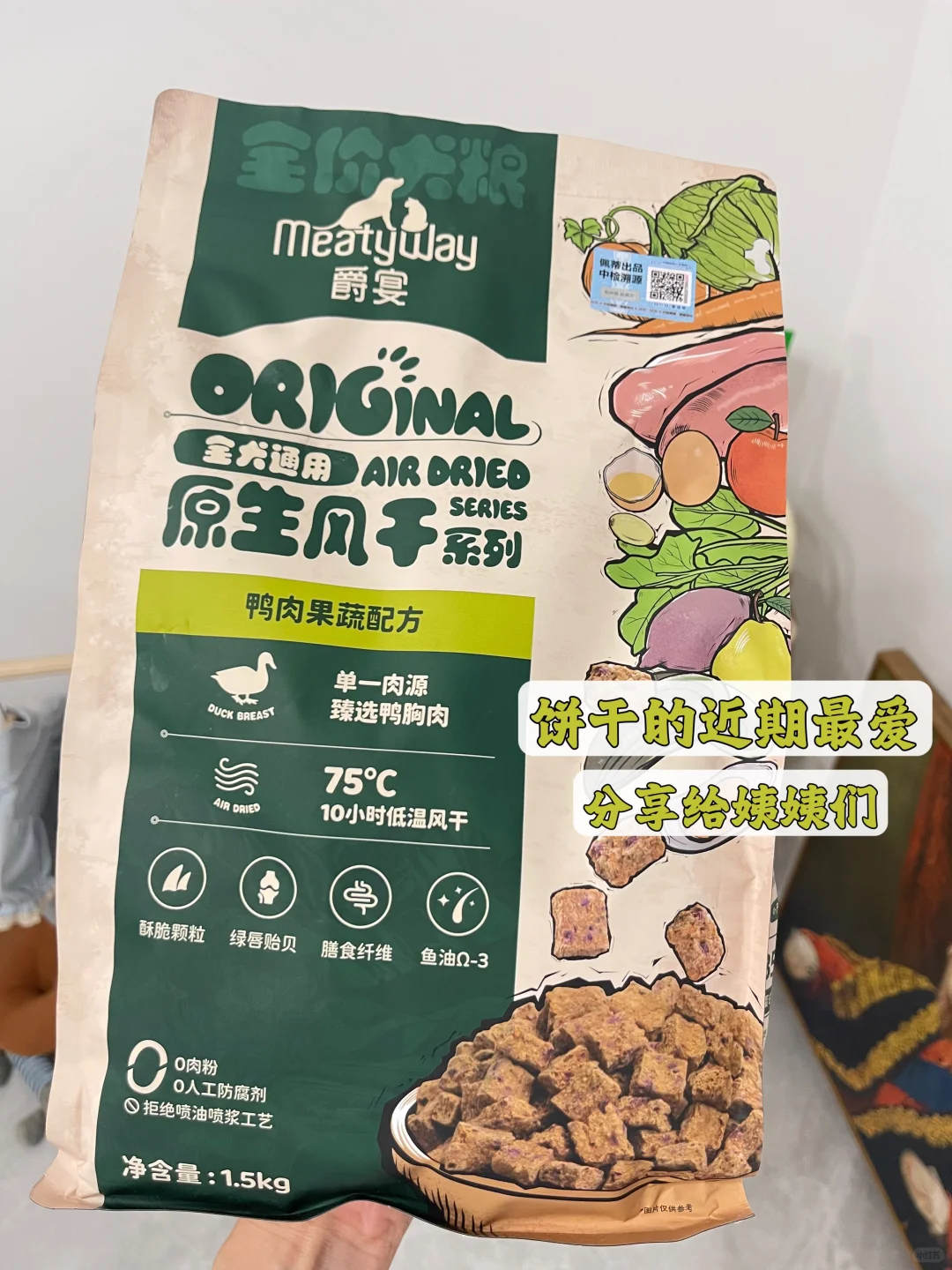 饼干的定力也就这几秒了